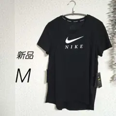 専用　新品　NIKE　半袖　メッシュ　m　黒　ナイキ　ドライフィット　ブラック
