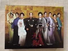 大奥 男女逆転 豪華版DVD➕パンフレット