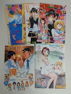 週刊少年ジャンプカラー表紙切り抜き ニセコイ 古味直志