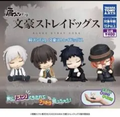 肩ズンFig. 文豪ストレイドッグス　中島敦