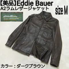 【美品】Eddie Bauer A2ラムレザージャケット スナップボタン 羊革のサムネイル