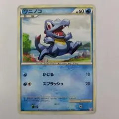 ポケモンカード ワニノコ1ED [L1-H 022/070] - メルカリ