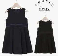 CHOPIN deux（ショパンドゥ）お受験ジャンパースカート100cmネイビー