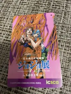 2025年最新】ジョジョ イクスカの人気アイテム - メルカリ