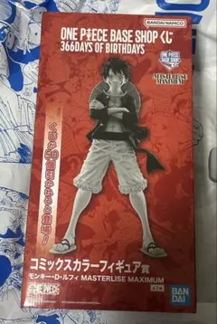 ONE PIECE BASE SHOP 一番くじ コミックスカラーフィギュア