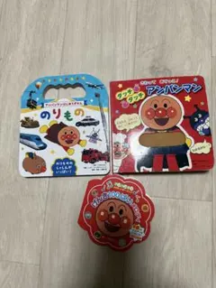 アンパンマン はじめてずかん のりもの 3本セット