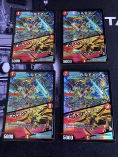 RSFK オールインチャージャー 4枚