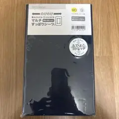 DAY Value 伸縮性ボックスシーツ クイーン ネイビー