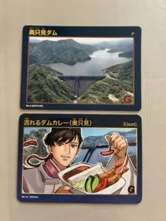 2025年最新】ダムカードの人気アイテム - メルカリ