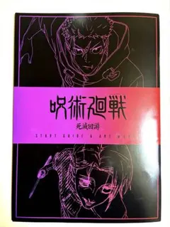 2025年最新】呪術廻戦 映画 特典 第3弾の人気アイテム - メルカリ