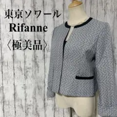 美品【リファンネ】東京ソワール上質ツイードノーカラージャケット礼服入学卒業9号
