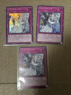 遊戯王 DUAD トラップホリック SR 3枚 ⑤