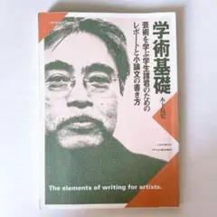 2025年最新】造形の基礎を学ぶの人気アイテム - メルカリ