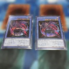 マジシャン・オブ・ブラックカオスMAX 2枚セット