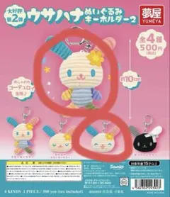 2026年最新】ウサハナぬいぐるみの人気アイテム - メルカリ