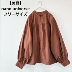 【美品】ナノユニバース ブラウン バルーンスリーブ シャツ 綿100% ブラウス