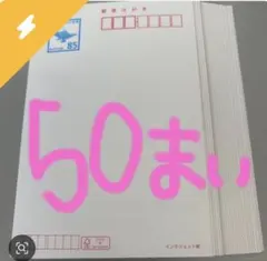 2012年 年賀はがき インクジェット紙 50円×100枚 ハガキ 葉書 - メルカリ