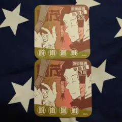 呪術廻戦　アートコースター　加茂憲紀　2枚