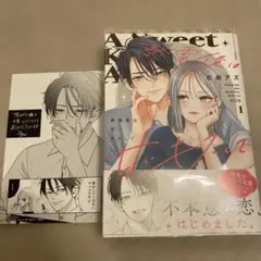 終電後は甘いキスして(1)