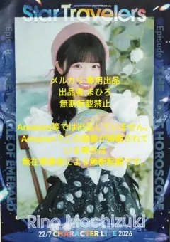 2026年最新】22/7 ナナニジの人気アイテム - メルカリ