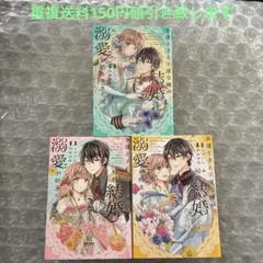 漫画 3冊セット 重複送料値引き致します - メルカリ