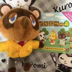 どうぶつの森 たぬきち マスコット ぬいぐるみ