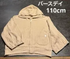 【新品未使用】バースデイ tete a tete キッズ女の子上着 110cm