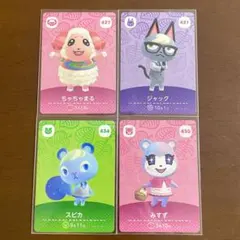 【値下げしました】amiiboカード ジャック　スピカ　みすず　ちゃちゃまる