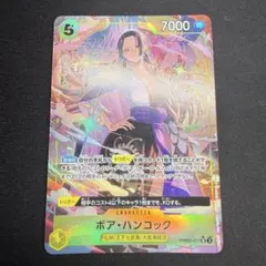 2026年最新】PRB02-017 ボア・ハンコックの人気アイテム - メルカリ