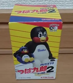 PUTITTO つば九郎2　2コセット