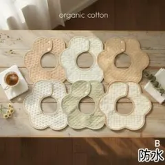 ベビースタイよだれかけ防水女の子男の子360度花型ベビー用品ベビー服Bセット♩②