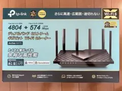 【美品完動品】TP-Link Wi-Fi 6ルータ AX73最大4804Mbps