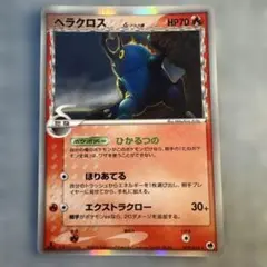 ヘラクロス δ-デルタ種 ☆ PCG 拡張パック さいはての攻防 キラ 009
