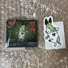 カプくじ ドコムスチャンネル