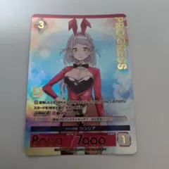 カジノ合戦シンシア　ホロのサムネイル