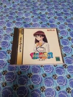 ルームメイト　井上涼子