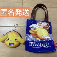 サンリオ　シナモン　シナモロール　ムーンライトクッキー　バッグ　ポーチ　セット
