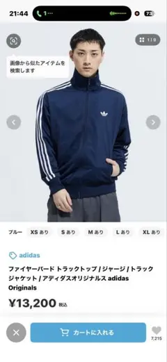 adidas トラックジャケットのサムネイル