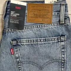 Levi's 567 リラックスフレア W32 L32 リーバイス 春夏トレンド