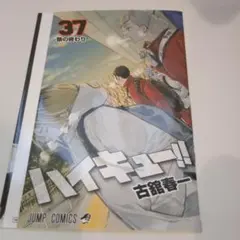 ハイキュー!! ゴミ捨て場の決戦 入場者特典