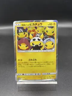 団員ごっこピカチュウ SM-Pプロモカード 014/SM-P PSA10 - メルカリ