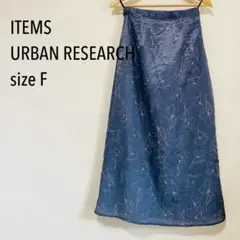 ITEMS アーバンリサーチ 花柄 ロングスカート 光沢感 ブルー サイズFのサムネイル