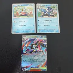 メガゲッコウガex　進化ライン　②