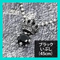 Justin Davis クラウンネックレス（クリア・いぶし・45cm） Justin Davis クラウンネックレス（クリア・いぶし・50cm） 【公式通販】