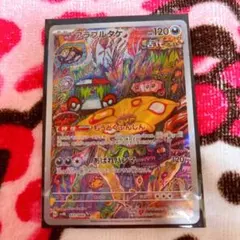 2026年最新】アラブルタケ ar psa10の人気アイテム - メルカリ