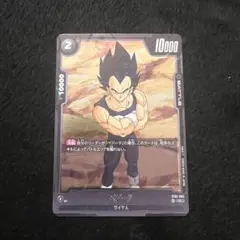 ドラゴンボール フュージョンワールド ベジータ ST01-053 L - メルカリ