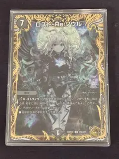 2026年最新】ロスト・Re:ソウルの人気アイテム - メルカリ
