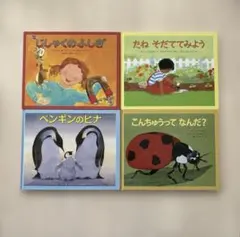 福音館書店 みつけよう かがくシリーズ まとめ売り - メルカリ
