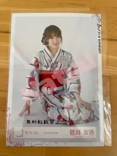 櫻坂46小島凪紗生写真 - メルカリ