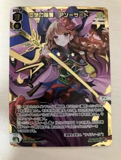 2026年最新】ウィクロス アン ?の人気アイテム - メルカリ